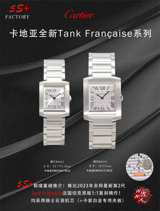 5S+ Cartier French Tank 01