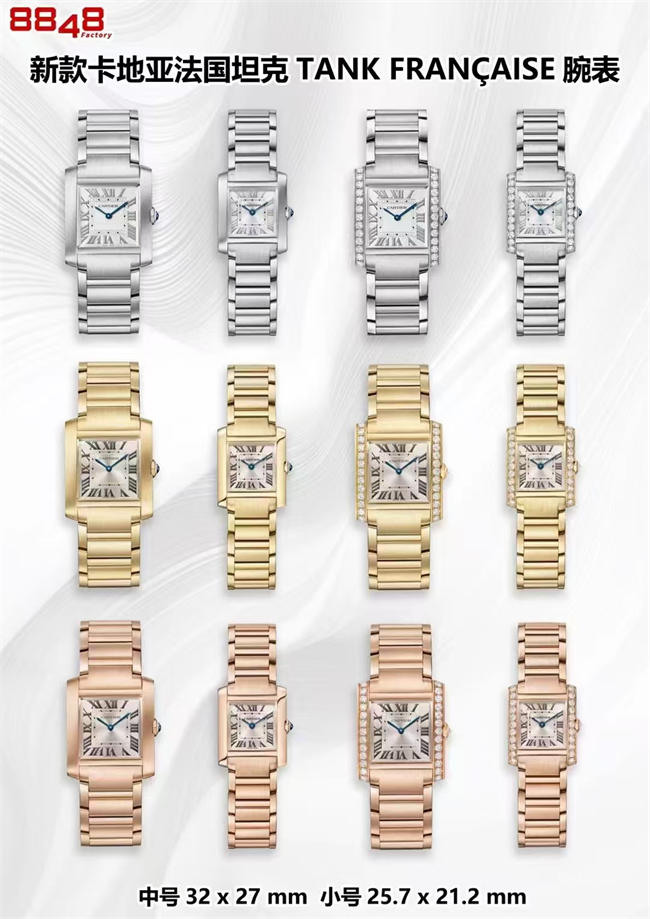 8848 Cartier Tank