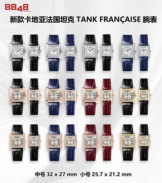 8848 Cartier Tank