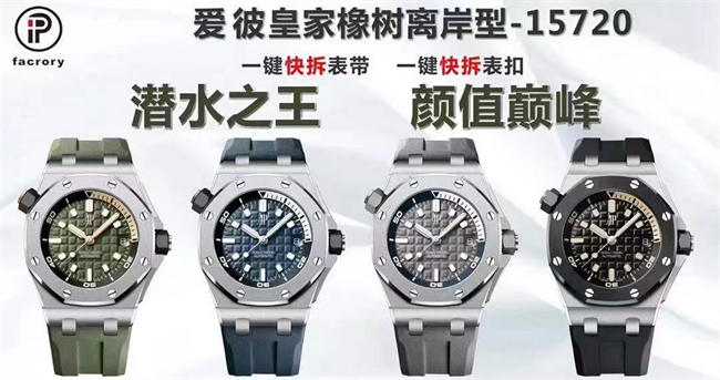IPF AP Audemars Piguet ALL