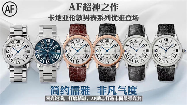 AF Cartier Cartier London
