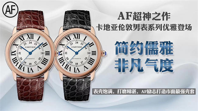 AF Cartier Cartier London