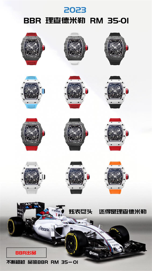 BBR RICHARD MILLE Richard ALL