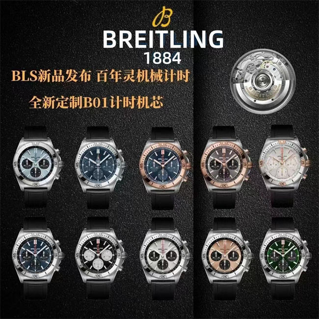 BLS Breitling Breitling ALL