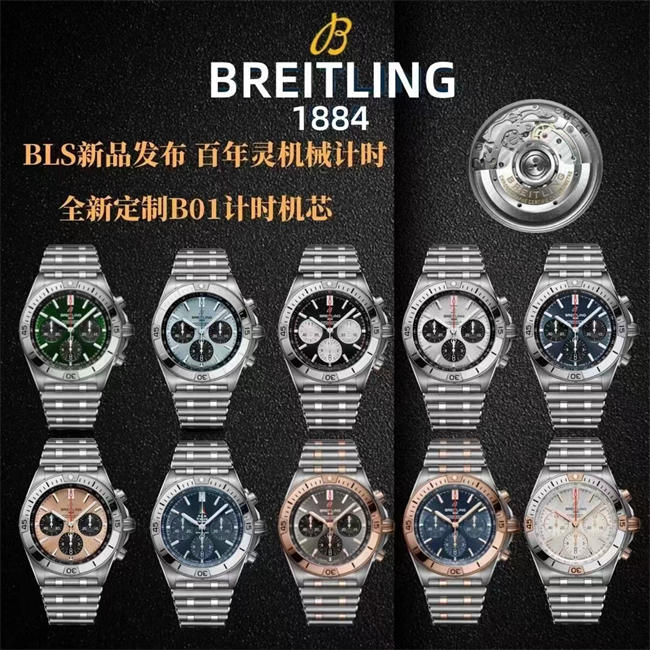 BLS Breitling Breitling ALL