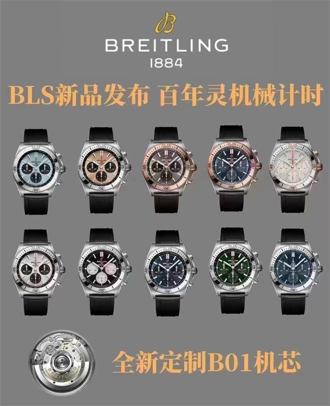 BLS Breitling Breitling ALL