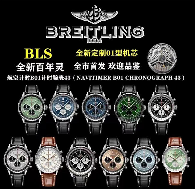 BLS Breitling Breitling ALL