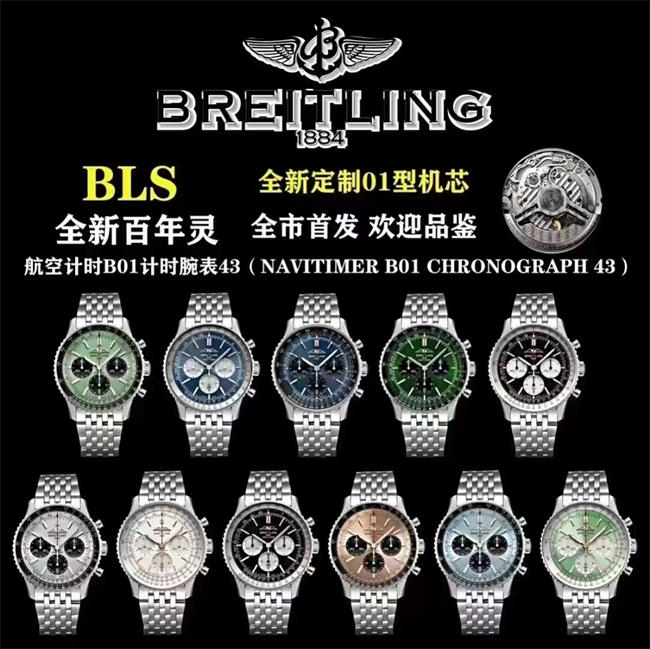 BLS Breitling Breitling ALL