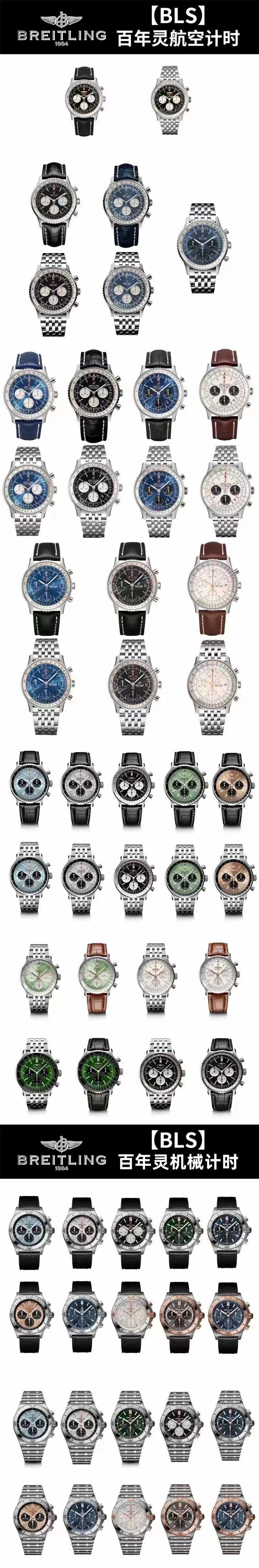 BLS Breitling Breitling ALL