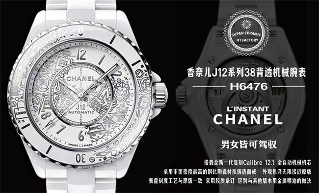 HT Chanel mechanical transparent 38MM