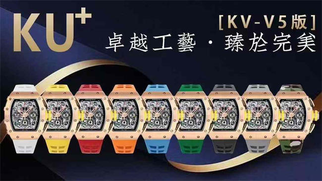 KU+ RICHARD MILLE ALL