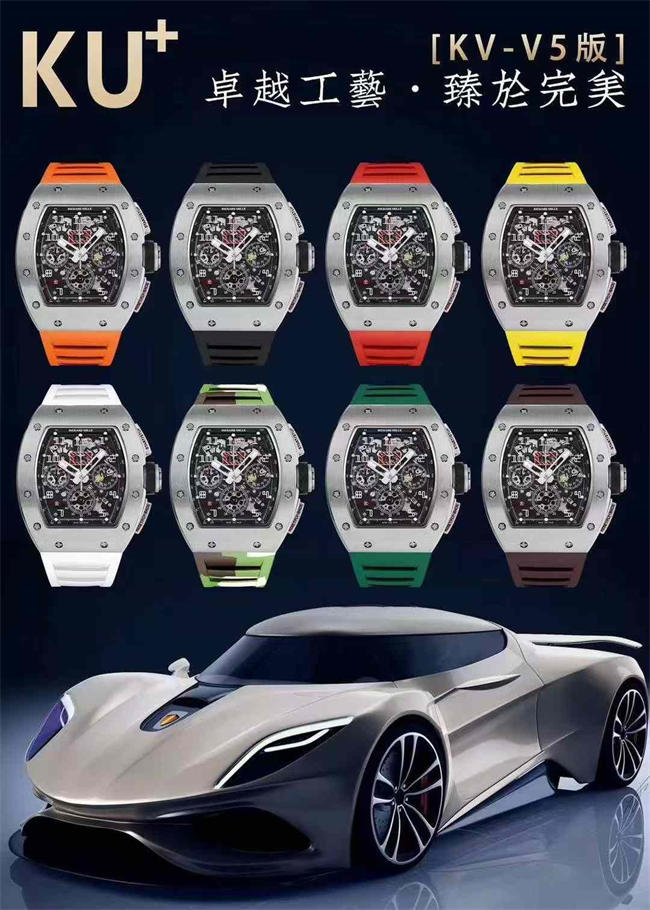 KU+ RICHARD MILLE ALL
