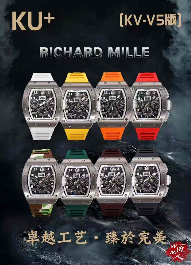 KU+ RICHARD MILLE ALL
