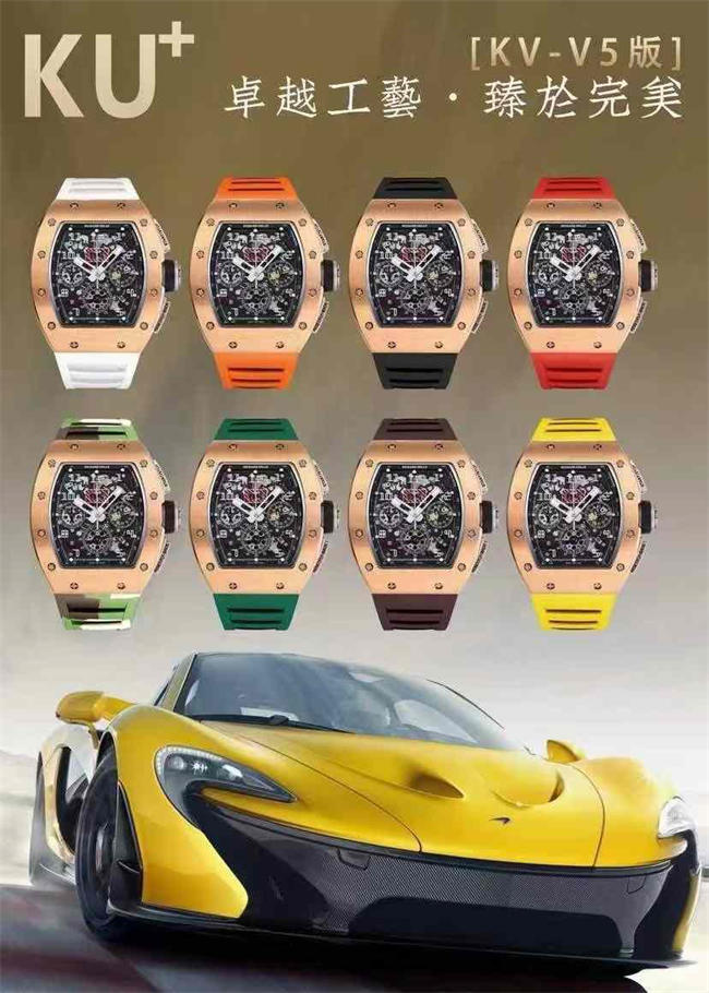 KU+ RICHARD MILLE ALL