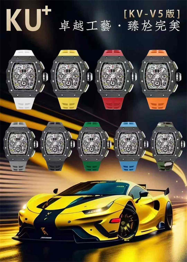 KU+ RICHARD MILLE ALL