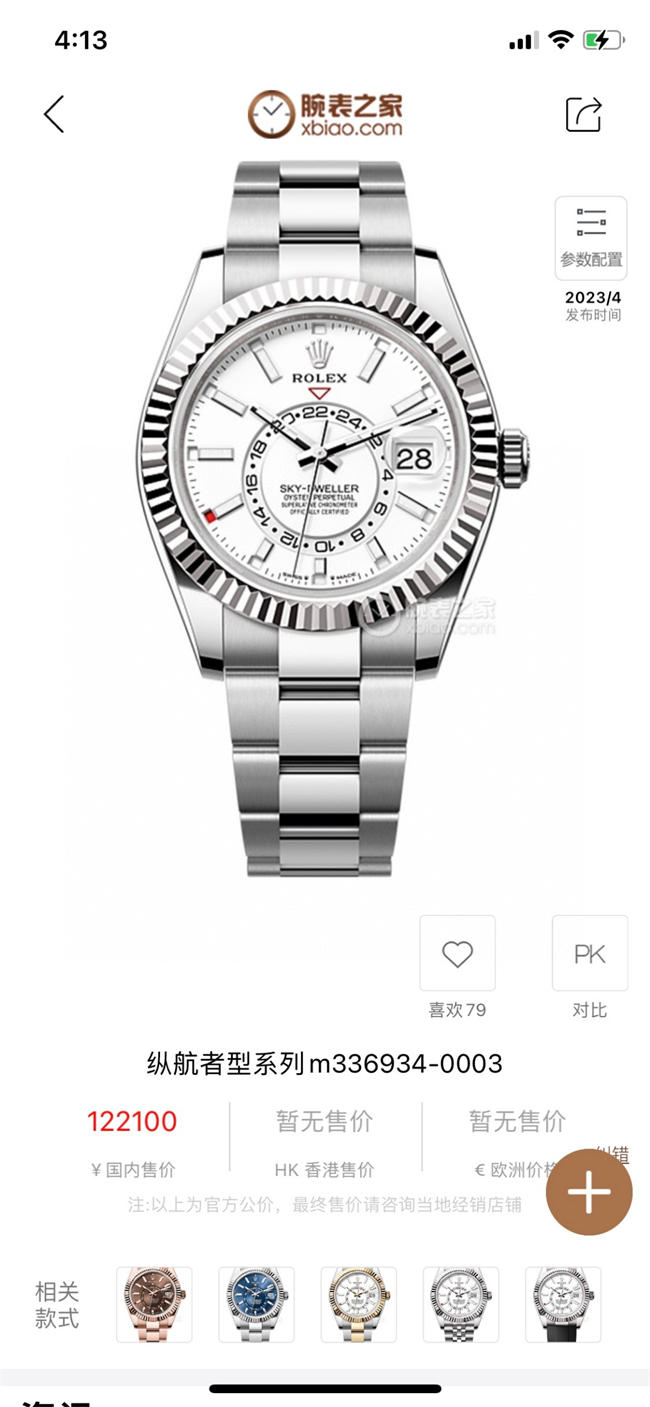 ZF Rolex Skywalker Sky Dweller 9002