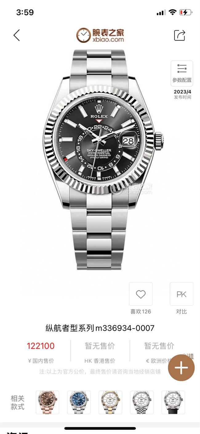 ZF Rolex Skywalker Sky Dweller 9002