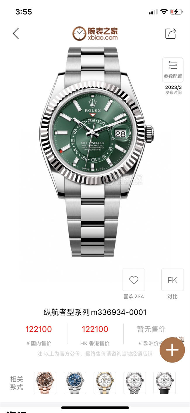 ZF Rolex Skywalker Sky Dweller 9002