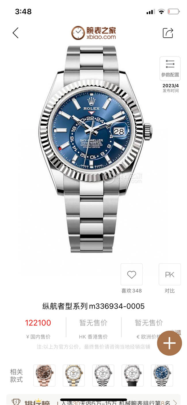 ZF Rolex Skywalker Sky Dweller 9002